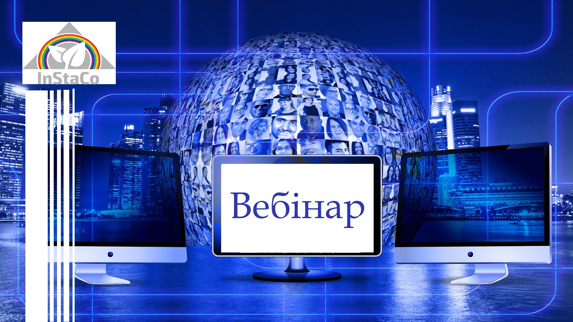 Вебинар онлайн картинки